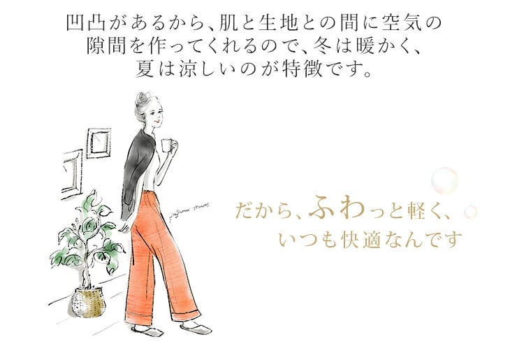 極上シルク おやすみズボン