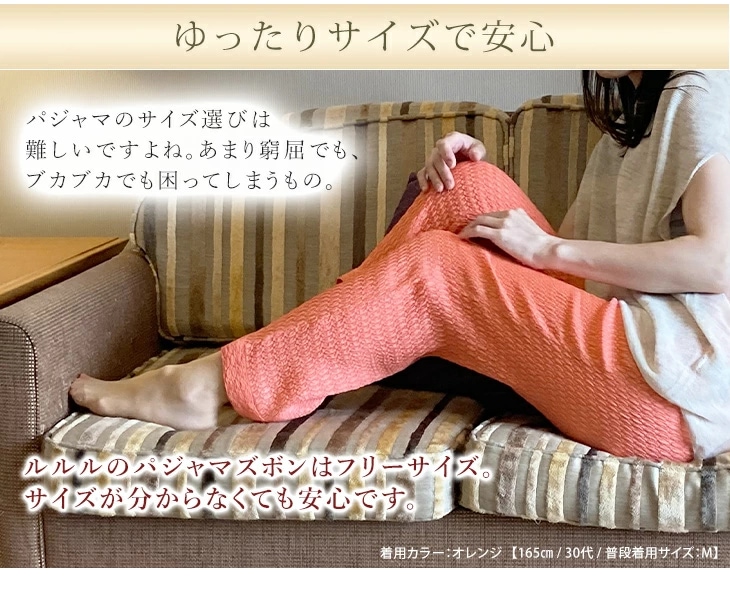 極上シルク おやすみズボン