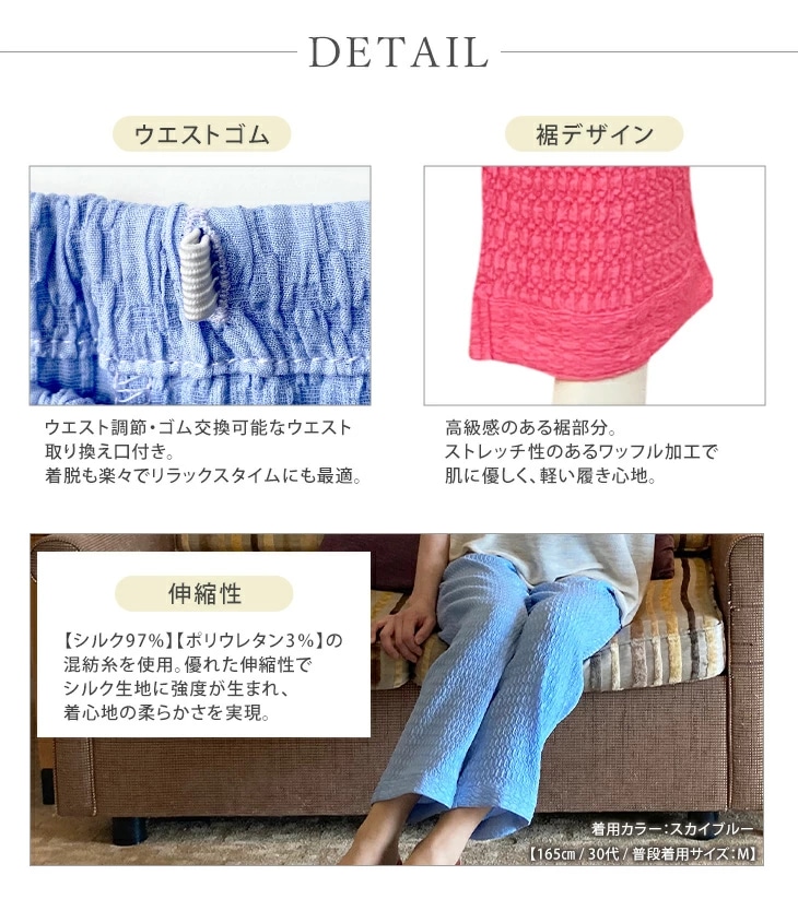 極上シルク おやすみズボン