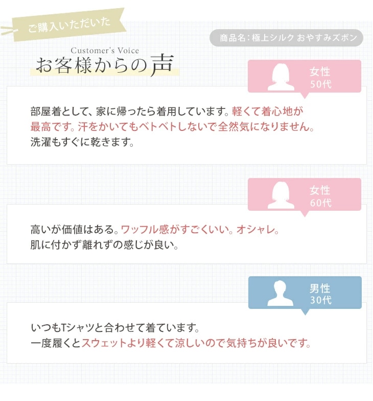 極上シルク おやすみズボン