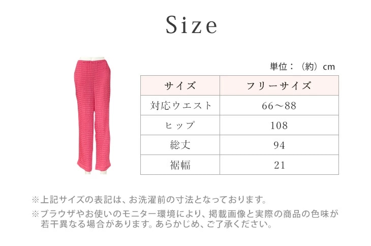 極上シルク おやすみズボン