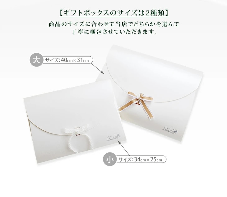 有料ギフトボックス