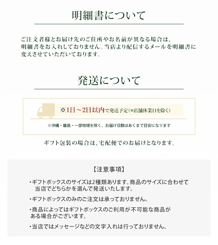 有料ギフトボックス