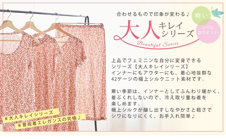 シルク100％チュニックシャツ