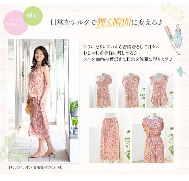 シルク100%チュニックシャツ