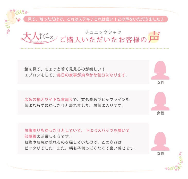 シルク100％チュニックシャツ