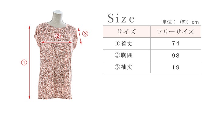 シルク100％チュニックシャツ