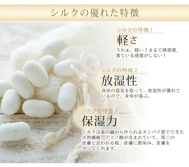 極上シルク おやすみズボン