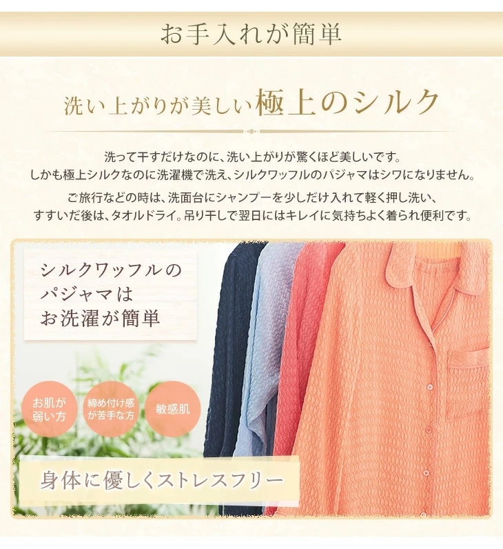 極上シルク おやすみズボン