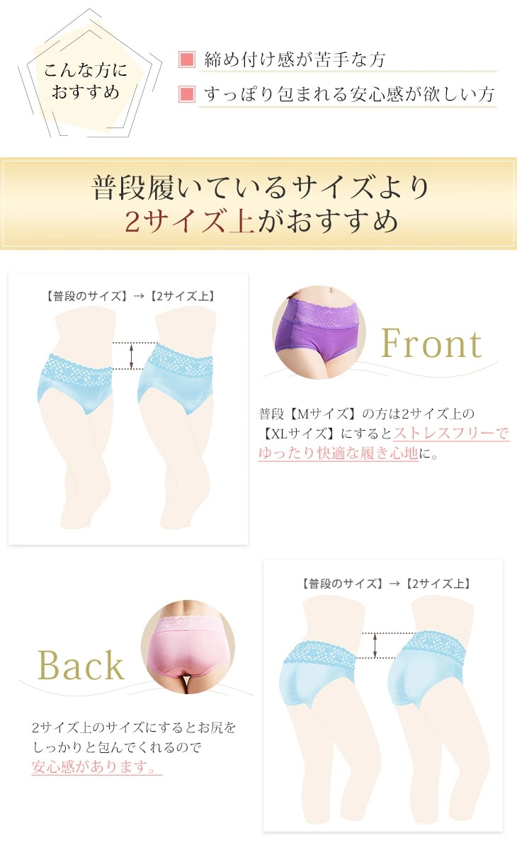 シルク100％レース付きショーツ