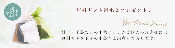 有料ギフトボックス