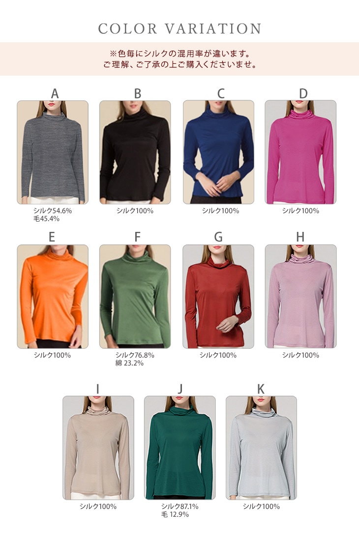 シルク アウトレットハイネックシャツ