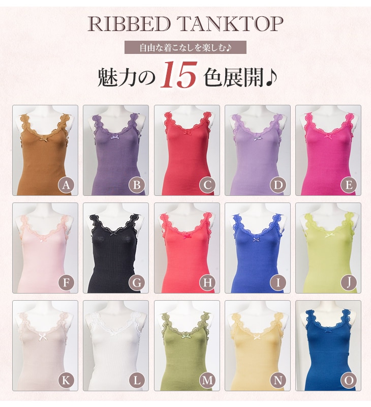 シルク混 リブ編みタンクトップ
