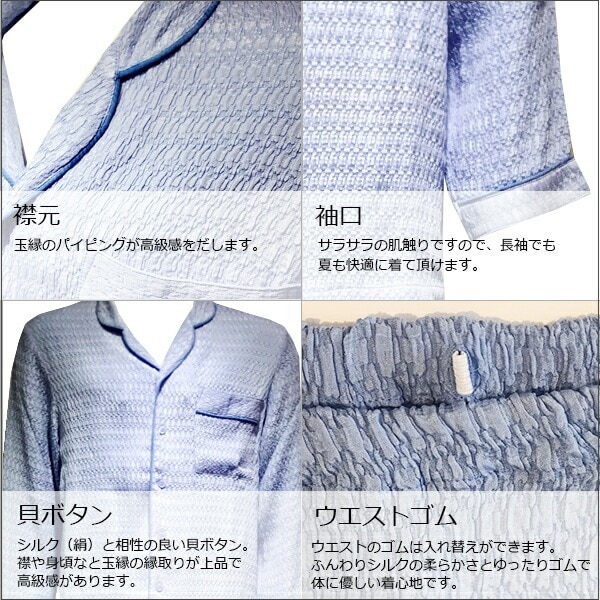 シルク　男女兼用シルクワッフルパジャマ