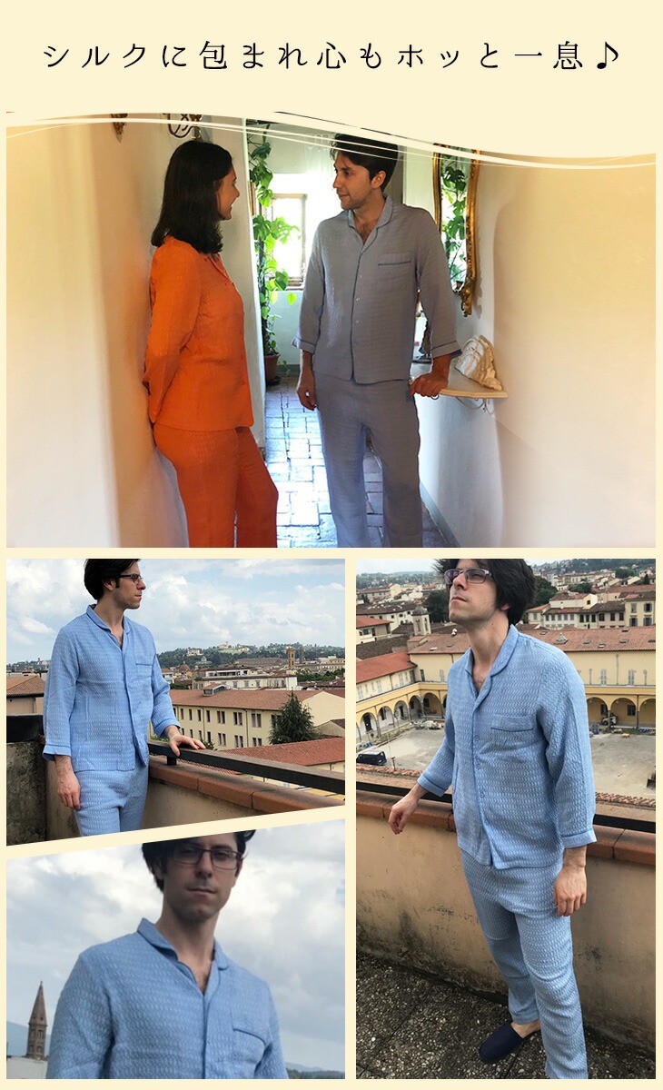 シルク　男女兼用シルクワッフルパジャマ