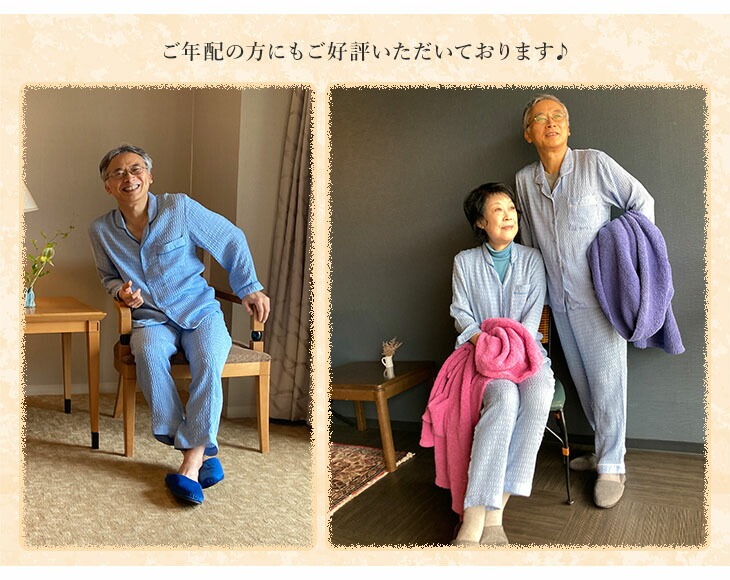 シルク　男女兼用シルクワッフルパジャマ