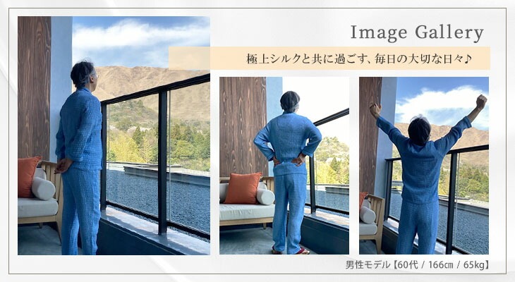 シルク　男女兼用シルクワッフルパジャマ