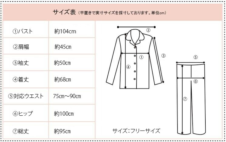 シルク　男女兼用シルクワッフルパジャマ