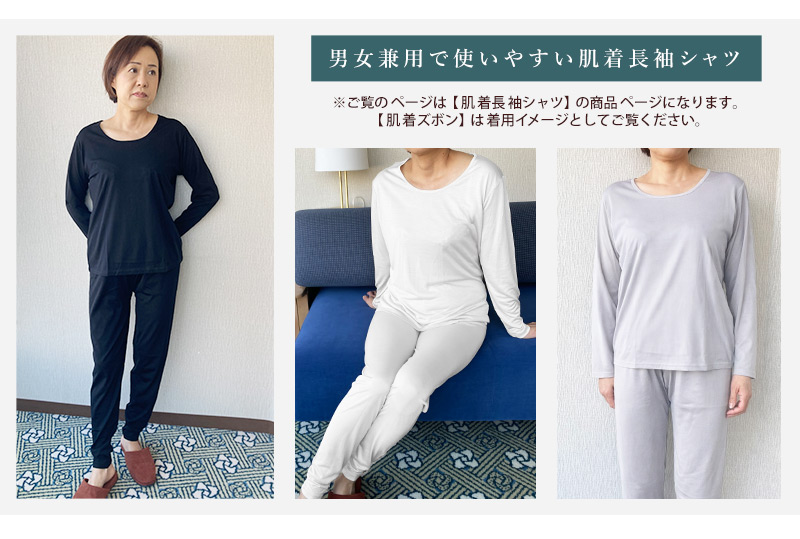 男女兼用上下シャツ