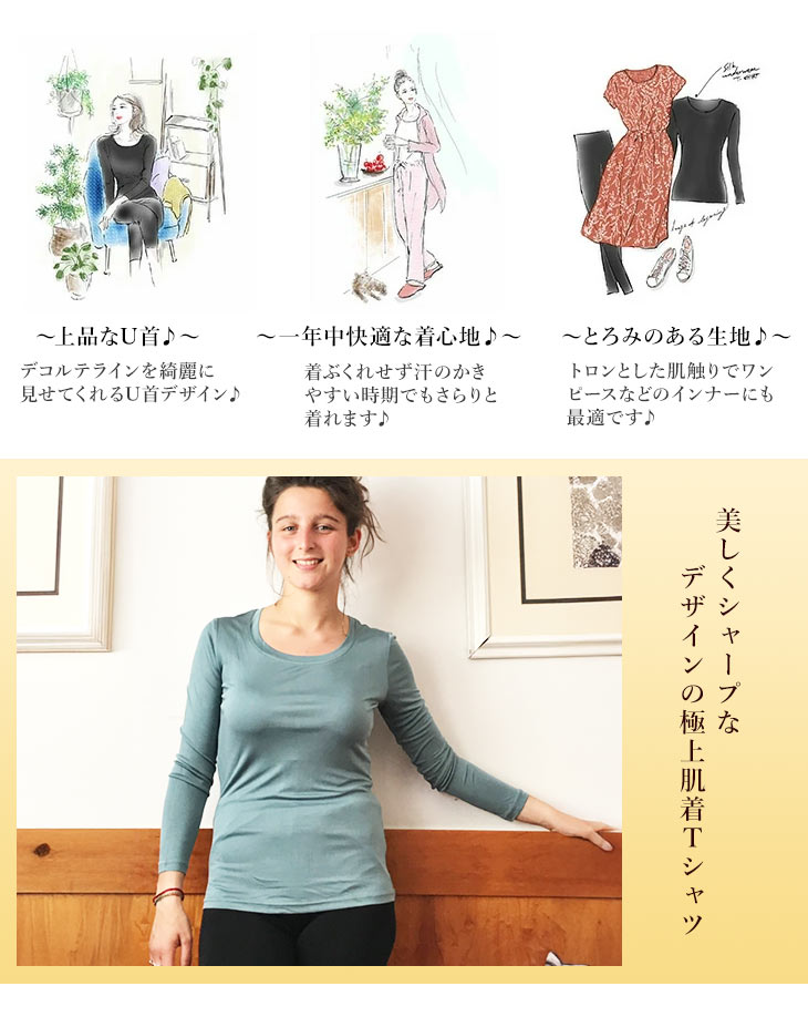シルク100％肌着Tシャツ