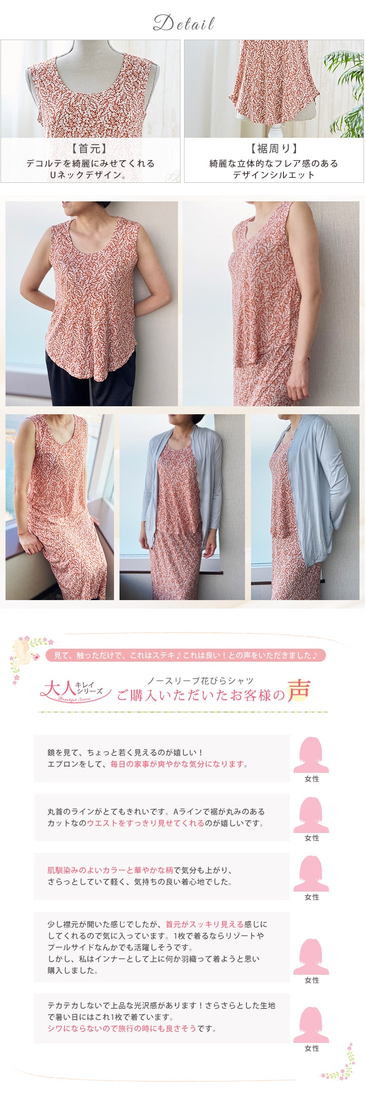 シルク100％花びらシャツ