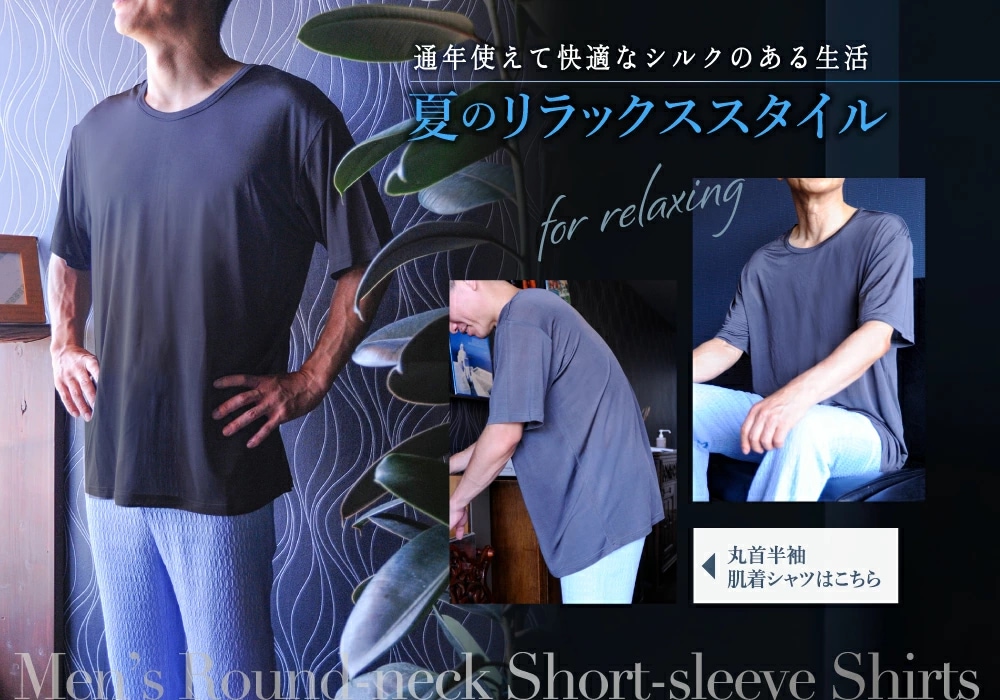 夏のリラックススタイル