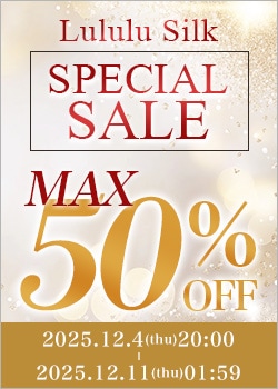 シルクスペシャルセール 