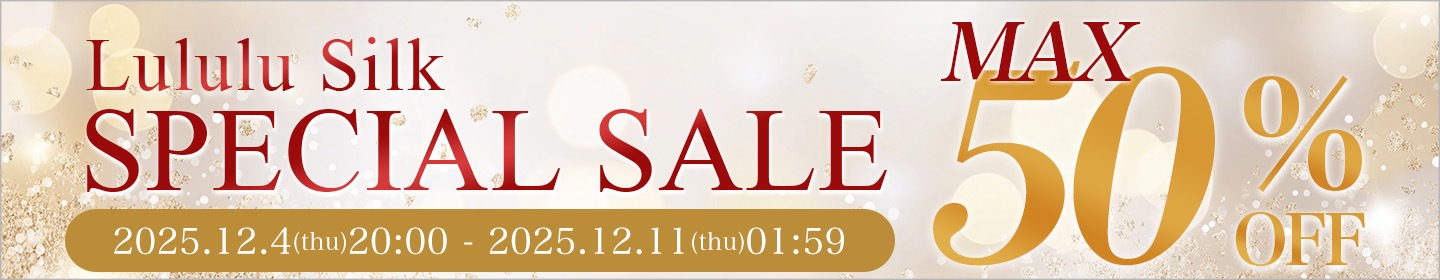 シルクスペシャルセール 