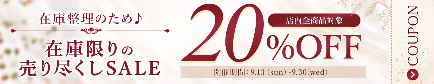 お得なクーポン♪