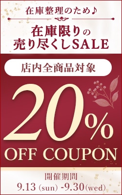 クーポン♪