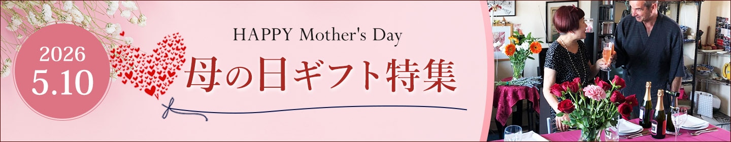 母の日ギフト特集♪