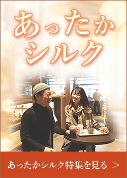 あったか特集♪