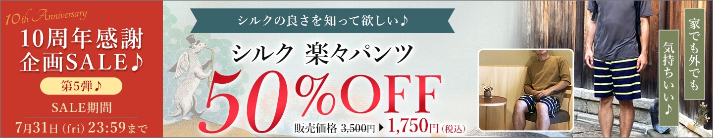 セール♪