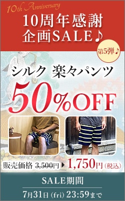 セール♪