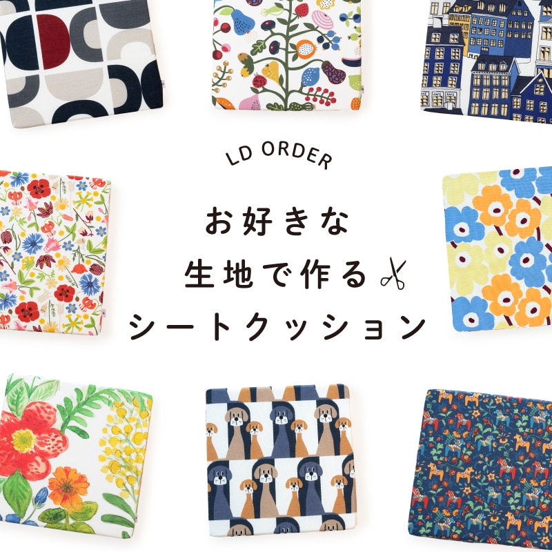 生地】2025SS マリメッコ 生地 日本別注カラー marimekko