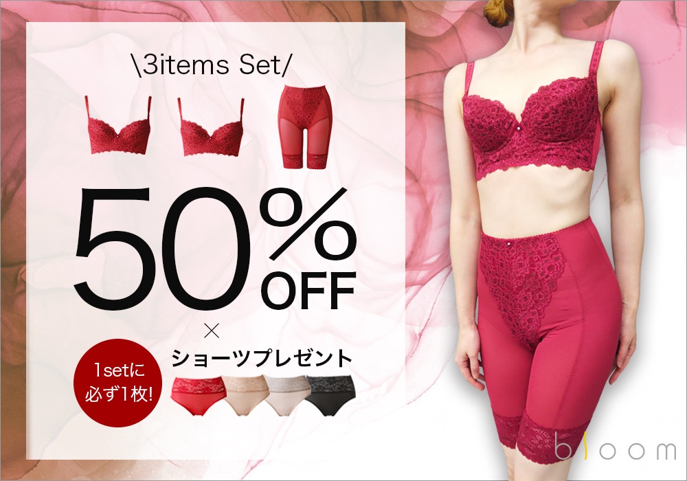 11/23まで補正ブラ・ウエスト補正アイテムSET50%OFFー補正下着(補整