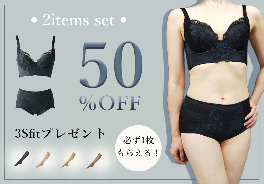 補正下着／ブラジャー SALE50-70%off・補正下着の専門通販 【ご愛用者7万人 ブルームリュクス