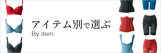 補正下着の専門通販【ご愛用者6万人 BLOOMLuXE.STYLE】