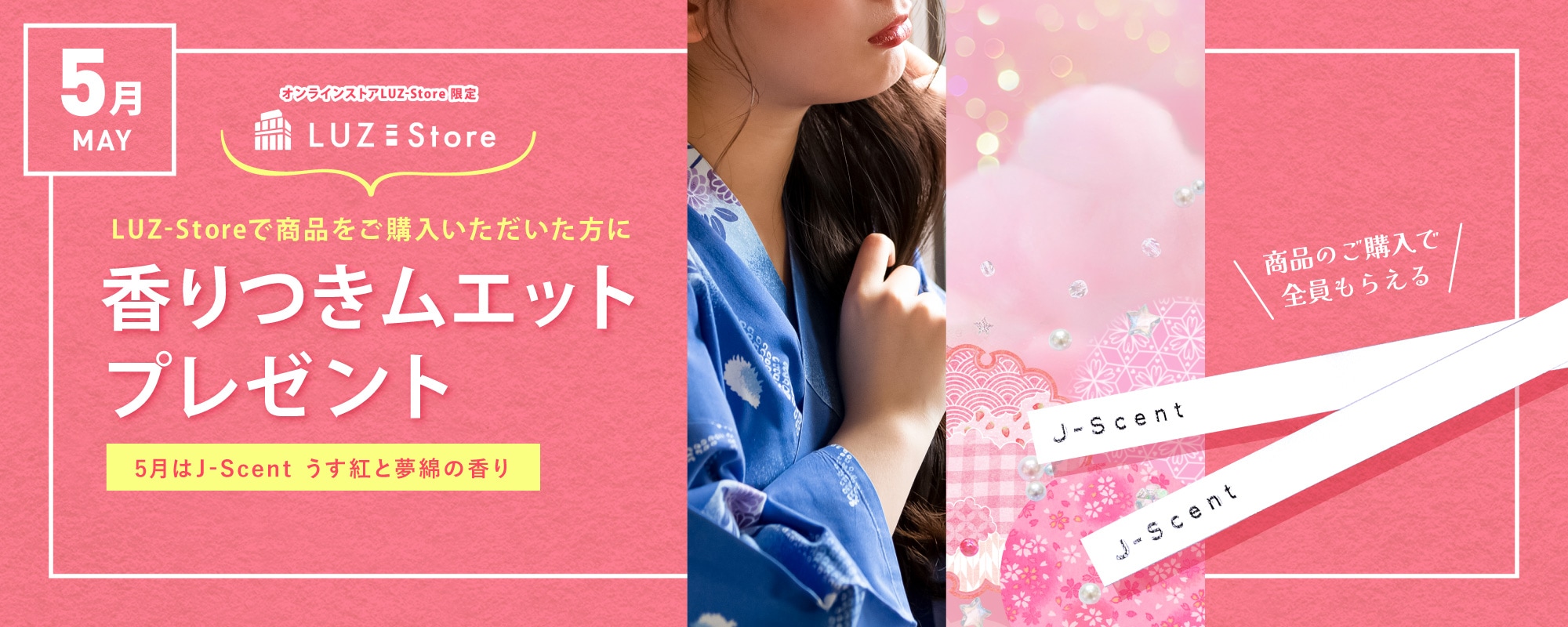 ムエット