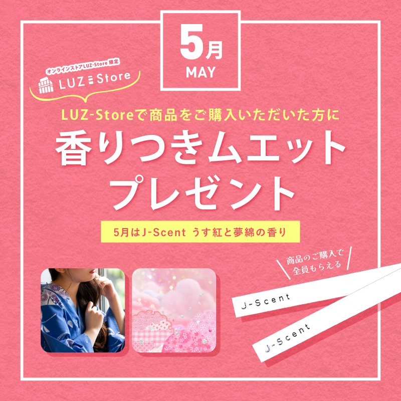 大幅値下げ　luz 廃盤グッズまとめ　CD 香水　サイン　即買い◯ LUZ ルズ - ルズブランド