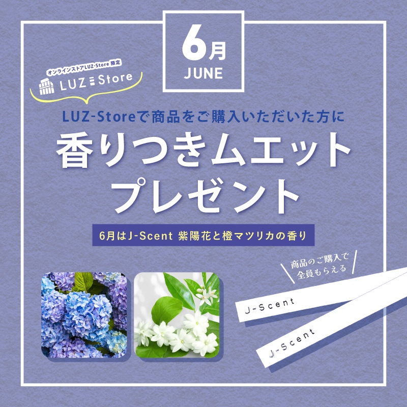 J-Scent公式通販】LUZ-Store（ルズストア） 和の香水J-Scent・Fatalité