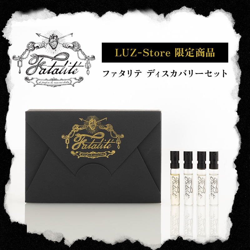 ファタリテ　ディスカバリーセット