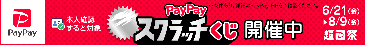 äƤ褦PayPayå