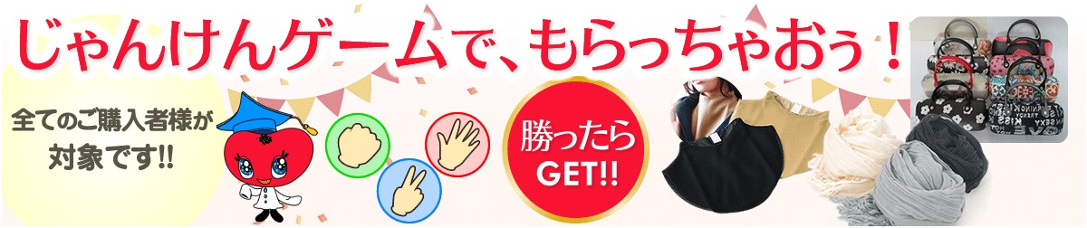 ����󤱤�˾��ä���ץ쥼���GET!!