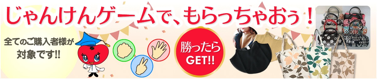 ����󤱤�˾��ä���ץ쥼���GET!!