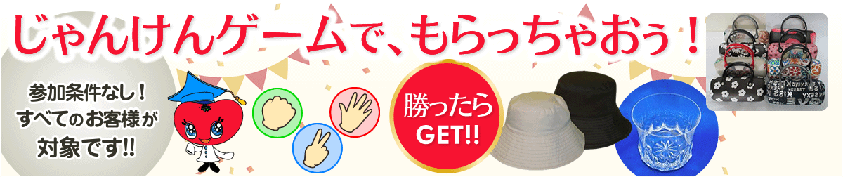 ����󤱤�˾��ä���ץ쥼���GET!!