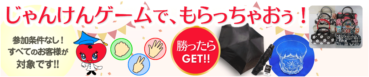 ����󤱤�˾��ä���ץ쥼���GET!!