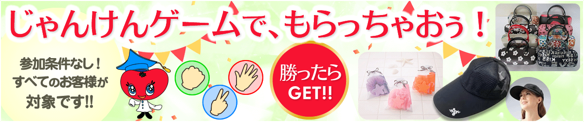 ����󤱤�˾��ä���ץ쥼���GET!!