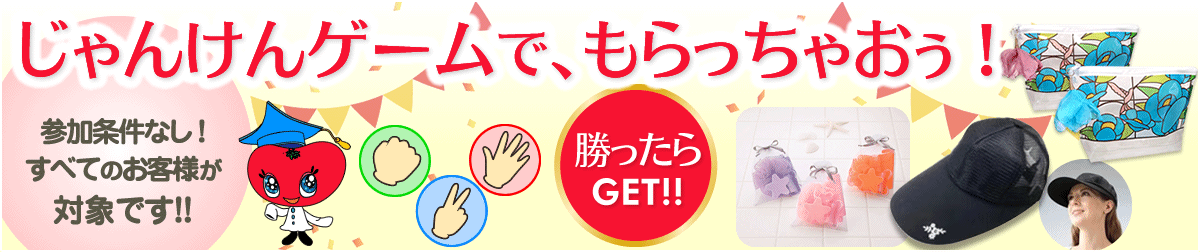 ����󤱤�˾��ä���ץ쥼���GET!!