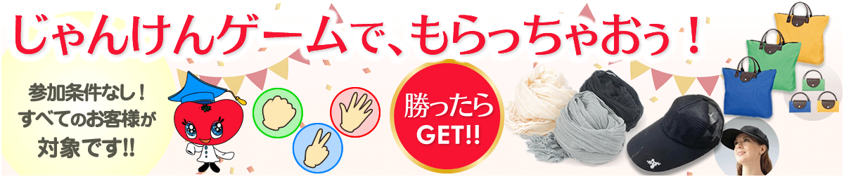 ����󤱤�˾��ä���ץ쥼���GET!!